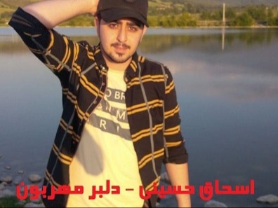 اسحاق حسینی دلبر مهربون